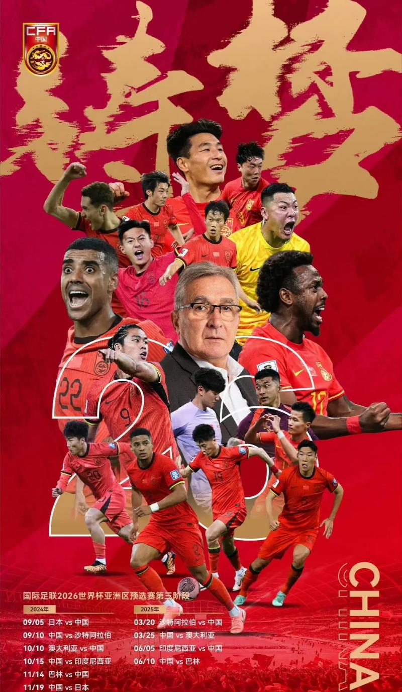 的临场表现